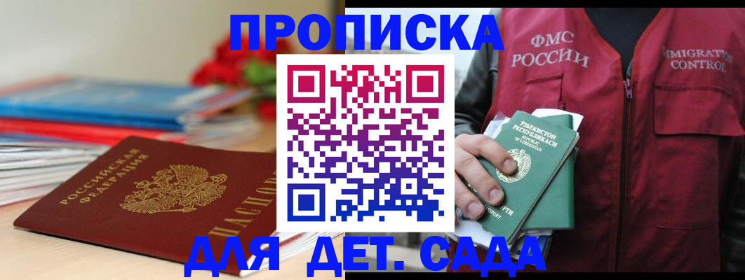 прописка для военкомата в Таштаголе