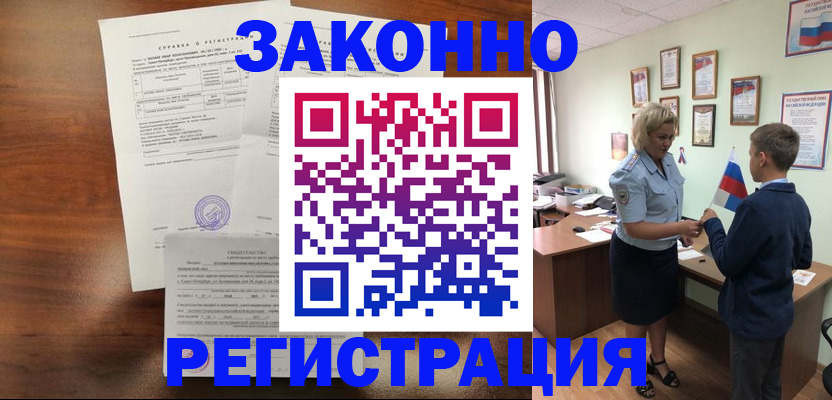 прописка иностранных граждан в Таштаголе