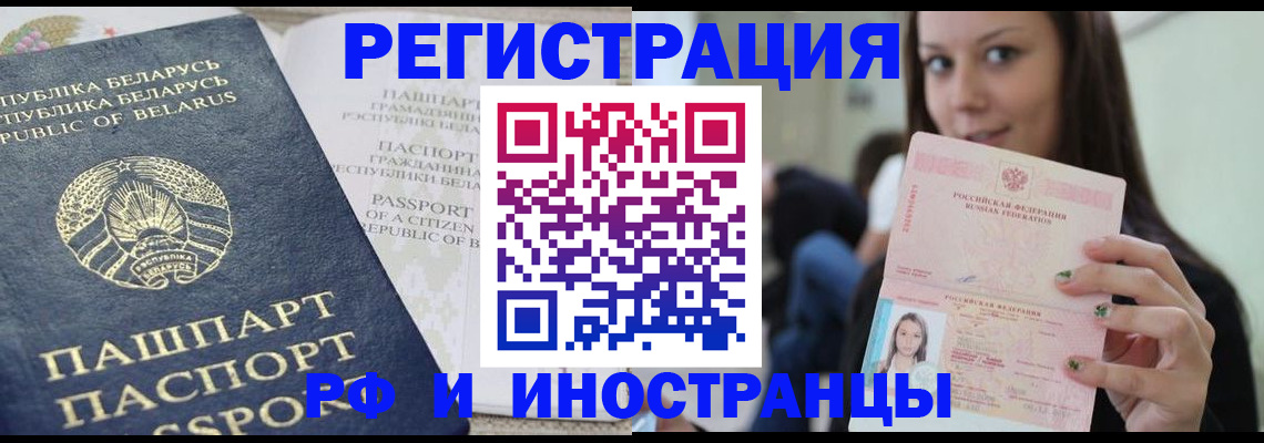 где прописаться в Таштаголе